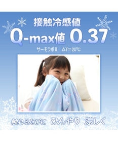 Mother garden マザーガーデン ユニコーン クール お昼寝ケット 《シェル柄》