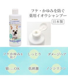 PET PARADISE ペットパラダイス  薬用 イオウ シャンプー 300mL  国産