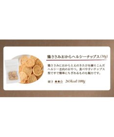 PET PARADISE 【賞味期限が1/1のため 半額】 デリスタイル 鶏ささみおからチップス