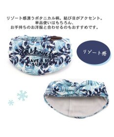 PET PARADISE クールネック バンダナ《 ボタニカル/ しろくま/シフォン襟》 保冷剤付き 【中型犬】【大型犬】