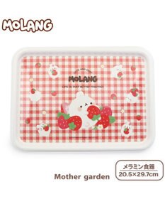 Mother garden マザーガーデン MOLANG モラン メラミン食器 トレー 食洗機可