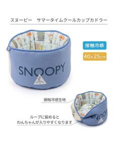 PET PARADISE スヌーピー クールカドラー カップ型《サマータイム柄》 超小型犬