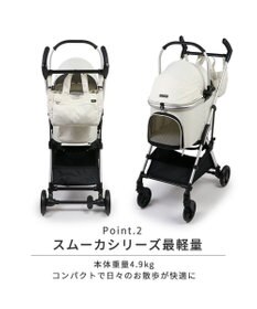 PET PARADISE smooca mini ペットカート《ホワイト》