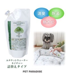 PET PARADISE ペット 消臭スプレー エチケットウォーターn(ネイチャー) 詰替用 250mL