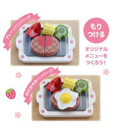 Mother garden マザーガーデン 木製 ままごとセット ジューシーハンバーグセット