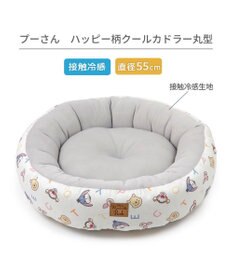 PET PARADISE ディズニー くまのプーさん クール 丸型 カドラー 《ハッピー柄》 小型犬