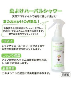 PET PARADISE 2024　ペットパラダイス ハーバルシャワー 200ｍＬ　