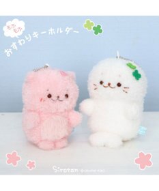 Mother garden しろたん もふもふ お座り マスコットキーホルダー 【単品】
