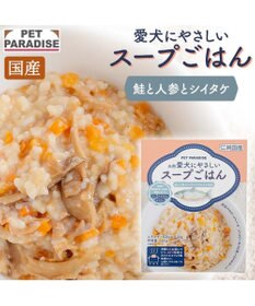 PET PARADISE 愛犬にやさしい スープごはん 鮭