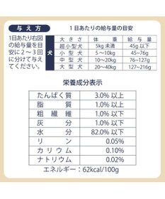 PET PARADISE 愛犬にやさしい スープごはん 鮭