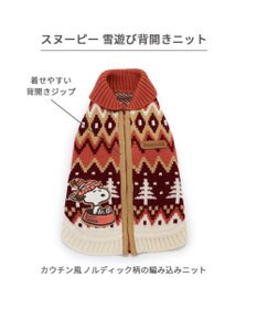 PET PARADISE スヌーピー 背中開き ニット雪遊び柄 《レッド》 中型犬 大型犬