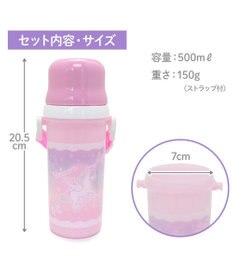 Mother garden マザーガーデン ユニコーン コップ付 直飲み プラボトル 水筒 《ハピネス柄》