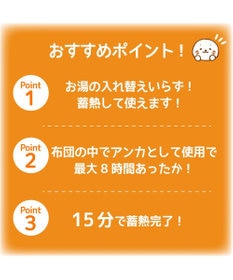 Mother garden しろたん 蓄熱式ゆたんぽ