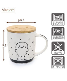 Mother garden しろたん フタ付き マグカップ 390mL 《ベージュ・おともだち柄》 単品