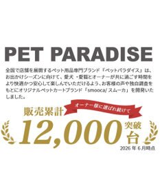 PET PARADISE smooca mini ペットカート 《ベージュ》