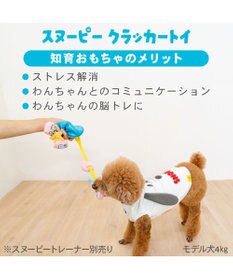 PET PARADISE スヌーピー クラッカートイ