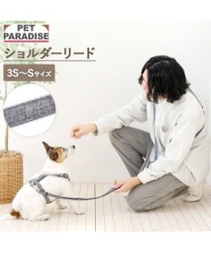 PET PARADISE ペットパラダイス ショルダーリード 3Ｓ～Ｓ 小型犬