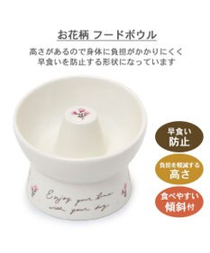 PET PARADISE ペットパラダイス 早食い防止 高さのある フードボウル 《お花 》