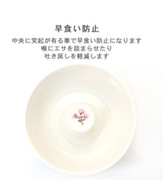 PET PARADISE ペットパラダイス 早食い防止 高さのある フードボウル 《お花 》