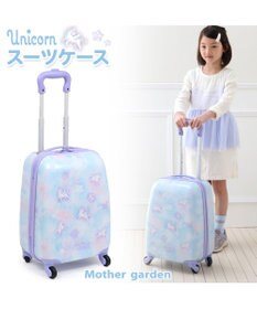 Mother garden マザーガーデン ユニコーン スーツケース 《ミルキーウェイ柄》