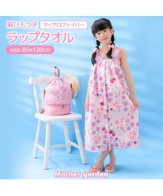 Mother garden マザーガーデン 野いちご 水泳 ラップタオル 80cm
