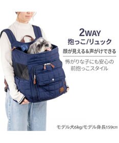 PET PARADISE ペットパラダイス キルティング ハグ＆リュック 《ネイビー》 L 小型犬