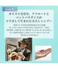 PET PARADISE ペティソワン アフロートフレグランスシャンプー 抗菌・抗ウィルス