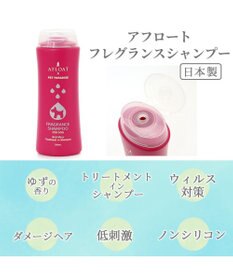 PET PARADISE ペティソワン アフロートフレグランスシャンプー 抗菌・抗ウィルス