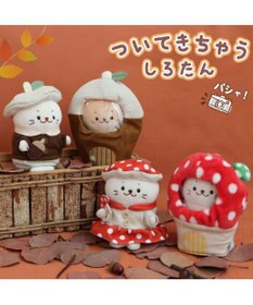 Mother garden しろたん ついてきちゃうしろたん マスコット用 着せ替えカバー  《どんぐりのおうちカバー》