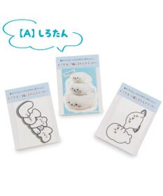 しろたん ステッカー 5×7cm 3枚セット 《【A】しろたん柄 3枚