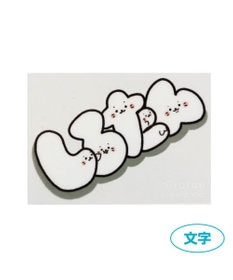 Mother garden しろたん ステッカー 5×7cm 3枚セット 《【A】しろたん柄 3枚セット》 《【B】しろたん&らっこいぬ 3枚セット》