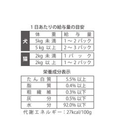PET PARADISE リアルフード パウチスープ バラエティパック 《砂肝&パンプキン/ レバー&キャロット/ チキン&ブロッコリー》 国産