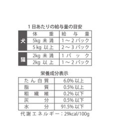 PET PARADISE リアルフード パウチスープ バラエティパック 《砂肝&パンプキン/ レバー&キャロット/ チキン&ブロッコリー》 国産