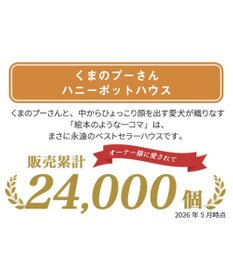 PET PARADISE ディズニーくまのプーさん ハニーポット ハウス