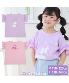 Mother garden マザーガーデン フリル袖 Tシャツ M/L サイズ 100~120cm 120~140cm 《ユニコーン/野いちご》