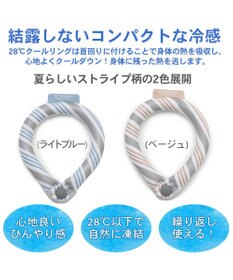 PET PARADISE クールリング 犬 クールネック ひんやり 28℃クールリング 【Ｓ】 リフレクター 水色 ベージュ  反射材付き