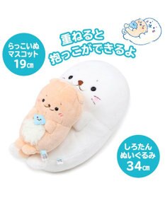 Mother garden しろたん らっこいぬ ごろりん マスコット 19cm