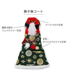 PET PARADISE ペットパラダイス 獅子舞 コート 小型犬