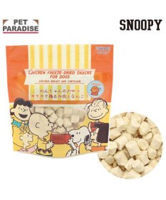 PET PARADISE スヌーピー 鶏むね肉と軟骨 20g