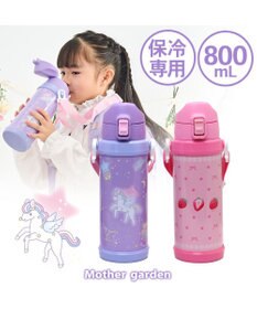Mother garden マザーガーデン 800ｍｌ ステンレスボトル 水筒 《ユニコーン /野いちご》