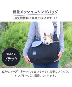 PET PARADISE ソフト メッシュスリング キャリーバッグ 【小型犬】 ブラック / ホワイト