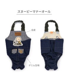 PET PARADISE スヌーピー makokoro マナーオール 《フレンズ柄》 小型犬