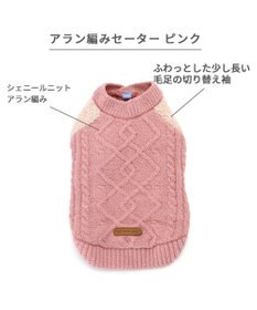 PET PARADISE ペットパラダイス アラン編みニット 《ピンク》  小型犬