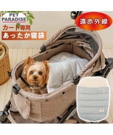 PET PARADISE ペットパラダイス 遠赤外線 カート用 寝袋 男の子
