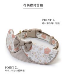PET PARADISE 花柄 襟付首輪 おしゃれ 【S】 小型犬
