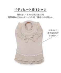 PET PARADISE ペットパラダイス ペティヒートDAN Tシャツ 《小花刺繍》小型犬