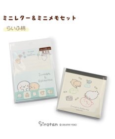 Mother garden しろたん らいふ柄 スクエアメモ & ミニレターセット 2点セット