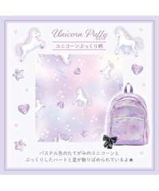 Mother garden マザーガーデン ユニコーン リュック  【Lサイズ】 《ぷっくり柄》