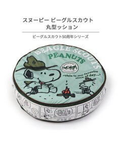 PET PARADISE スヌーピー クッション (60cm) ビーグルスカウト柄 50周年