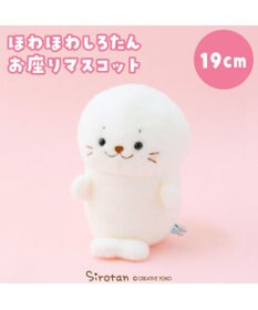 Mother garden しろたん ほわほわ お座りマスコット